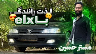 لذت رانندگی با elx 🤙❤️ مستر حسین Mrhoseiin