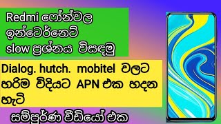Redmi phone slow internet Sinhala /Redmi phone  signal problem fix Sinhala/ Redmi phone Sri Lanka