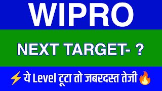 Wipro Share Latest News | Wipro Share news today | Wipro Share price today | Wipro Share Target