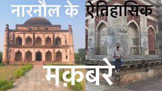 Chor Gumbad | Shah Ibrahim Suri Tomb| Pir Turkman Shah Tomb| History Of India | @duhanrahull