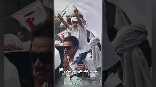 مونږ په خپله خاوره آمن غواړو🏳️🚩#PeaceProtestBanu #trend #viralvideo #Banu #Fyp