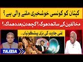 Prediction About Imran Khan | PDM Latest News | Ghani Javed | Tajzia with Sami Ibrahim