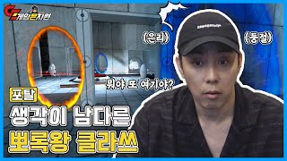 [EN/CN] 역시 될놈될... 꼼수써서 탈출한 은대장의 포탈 공략법 | 게임은지원 EP.13|띵작게임|포탈 1|POTAL 1