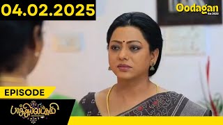 பாக்கியலட்சுமி - 04 பிப்ரவரி 2025 | ராதிகாவை பாத்து பேசும் பாக்கியா | ஊடகன்