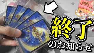 【デュエマ】※本日で終了※1回1000円なのに絶対“1000円以上”のカードが当たる自販機オリパを引いたらまさかの売り切れに...⁉【開封動画】