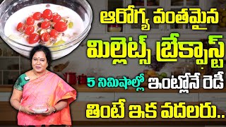 Healthy Millet Breakfast 5 నిమిషాల్లో ఇంట్లోనే రెడీ | Berry Blast Millet Mantra | Millet Mantra