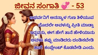 ಅಲೋಕ್ ಆರುಷಿಯನ್ನು ಅವಸರವಾಗಿ ಮದುವೆ ಆದ ಕಾರಣ ತಿಳಿಯಿತು ಅವಳಿಗೆ. ಶಾಕ್ ಆದಳು... - 53 #shockingfacts