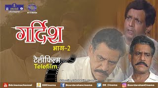 Gardish | Telefilm | Part 2