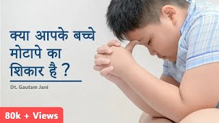 Healthy Weight Loss Diet Plan For Kids | Diet Plan Options For Faster Result | Veg Diet Plan