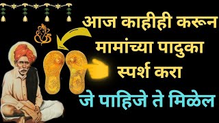 🌺बाळुमामांच्या नावाने चांगभलं|balumama aarti admapur|balu mamachi navin gane|