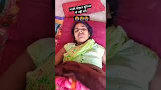 Apne aapan na bhej apna bheel#short video#YouTube#