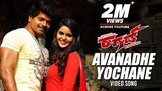 Avanadhe Yochane Full Video Song | Rugged Movie | Vinnod Prabhakar, Chaitara Reddy | Abhimann Roy