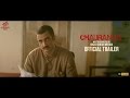 Download CHAURANGA | Official Trailer | Sanjay Suri, Soham Maitra,Tannishtha Chatterjee, Arpita Chatterjee In Mp4 3Gp Full HD Video