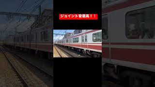 京急線 神奈川新町の激しいジョイント音が気持ち良すぎる！