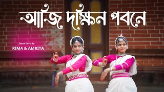Aji Dokhino Pobone ll আজি দক্ষিণ পবনে ll Rabindra Nritya ll Dance Video ll Nolok ll Amrita & Rima