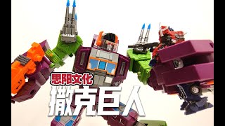 Transformers toys siyang\u0026Baiwei toys Decepticon Scorponok 變形金剛 第三方 思陽文化\u0026百微 撒克巨蝎（head masters）