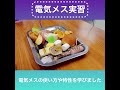 電気メスで色々な食べ物を切る！ shorts 電気メス 臨床工学技士