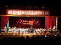 20160503福星國小慶祝母親節感恩音樂會 福星音樂班表演1 by 家長會