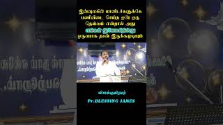 இவ்வுலகில் மானிடர்களுக்கே  பணிவிடை செய்த ஒரே ஒரு தெய்வம் என்றால் அது எங்கள் இயேசுகிறிஸ்து ஒருவரே