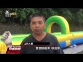 南投滑水道昨天落成 今消氣躲颱風 20160707 公視中晝新聞