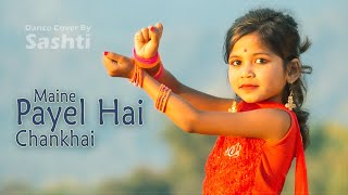 Maine Payel Hai Chhankhai Dance | Maine Payel | Dance Cover By Sashti Baishnab | 2022
