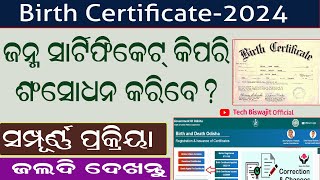 Birth Certificate Correction Full Process Online 2026 | Tech Biswajit Official