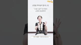 긍정을 뛰어넘어 잘사는 법 #영체마을 #이혜라 #마음공부