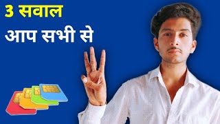 Telecom Industry - 3 सवाल आप सभी से || 13 Months in 1 Year || 2G Speed || IUC