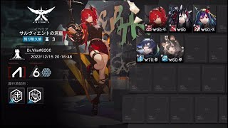 危機契約#9 サルヴィエントの洞窟 挑戦8【アークナイツ/Arknights】