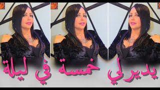 Chaba Chinou _ 2022 ( Omri Yabrini 3arYana Ygoli Lazi Hdaya 🔥🔥 ) قنبلة التيك توك