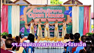 รร.อนุบาลเทศบาลเมืองร้อยเอ็ด เปิดบ้านวิชาการ Open House 2565