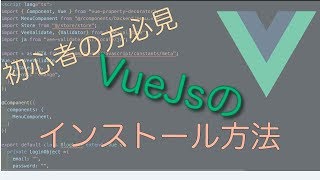 vuejsの環境構築方法【vue-cli3のセットアップ】〜入門編〜