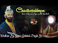 charitropakhyan dasam granth part 1 2 guru gobind singh ji ਮਤਰੇਈ ਮਾਂ ਹੋਈ ਕਾਮ ਵਾਸਨਾ ਵਿੱਚ ਅੰਨ੍ਹੀ