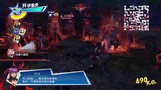 ［PS4］無雙群星大會串