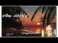 talib hussain dard talib hussain dard old jog song taib hussain dard old song