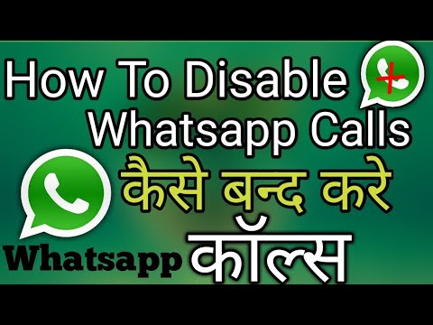Disable Whatsapp Voice Or Video Calls । कैसे बन्द करे वॉट्सएप कॉल्स । Disable Whatsapp Voice Or Video Calls । कैसे बन्द करे वॉट्सएप कॉल्स ।