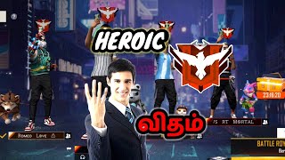 😂HEROIC😂🤣 போறவங்க மொத்தம் 4 விதம்😂 #fuunyvideo #comedyvideo #freefireshorts #tgb #freefire #tamil