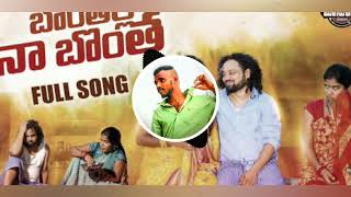 bonthalla na bontha full  song dj chintu smiley j l p