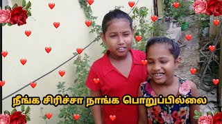 நீங்க சிரிச்சா நாங்க பொறுப்பில்லை || Kutties Atrocities //@குட்டிபிசாசு