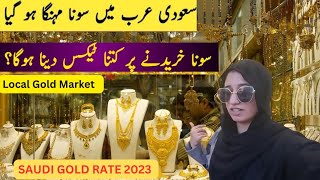 Gold Price in Saudi 🇸🇦 Today | Saudi Gold Shopping 2023 | Latest Gold Designs Local Market Gold Shop
