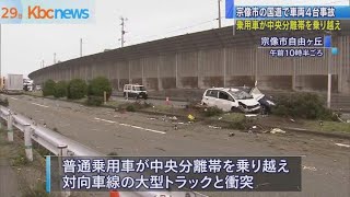 宗像市の国道３号で車両４台事故…男性１人病院搬送