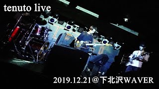 tenuto live (digest) @下北沢WAVER