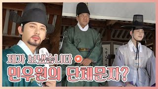 [#신입사관구해령] 폭염주의보가 내려지기 전날 이지훈이 보낸 단체문자는? (feat.오늘 ?? 덥다) #TVPP메이킹