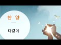 20220828 광야의교회 창립11주년 감사 주일예배