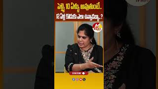 పెళ్ళై 10 ఏళ్ళు అవుతుంటే 12 ఏళ్ల కొడుకు ఎలా ఉన్నాడబ్బా..? #pekamedalu #moviepromotions #interview