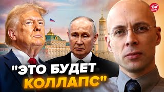 ⚡АСЛАНЯН: Кремль ждут ОГРОМНЫЕ проблемы! \