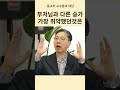 참여불교가 등장한 배경 종교문해력 총서 종교문해력