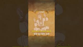 Hanuman Chalisa Lyrical Video 🙏🏻 Jai Shri Ram ❤️ #Shorts #Jaishreeram #hanumanchalisa
