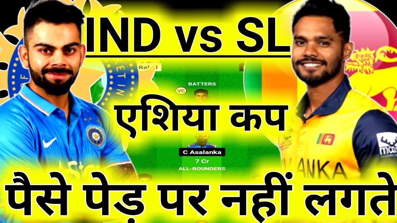 IND Vs SL Dream11 Prediction | SL Vs IND Dream11 Team | IND Vs SL ...