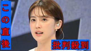 フジ宮司愛海アナ「意図しない目を向けられ傷ついている仲間多くいる」声震わせ「もどかしい」会見受け「イット」で社員の声代弁